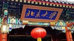 康卓科技為北京大學、南京大學、東南大學等知名高校提供智能化電氣控制系統(tǒng)，并保持長期合作伙伴關系