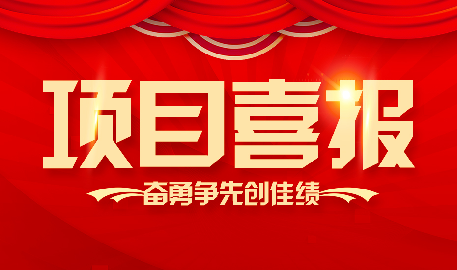 【喜報(bào)】熱烈祝賀康卓科技與“首鋼”、“包鋼”兩大鋼鐵巨頭合作成功！